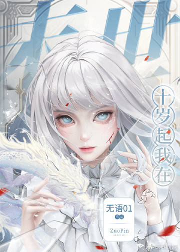 穿成人类幼崽后在废土流浪[丧尸]