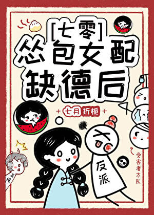 怂包女配缺德后[七零]