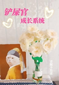 铲屎官成长系统