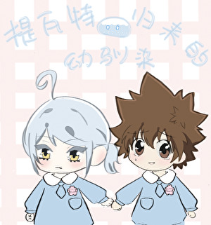 提瓦特归来的幼驯染