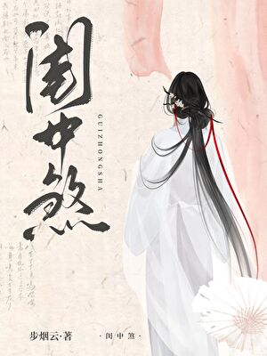 和离后陛下成了我的外室