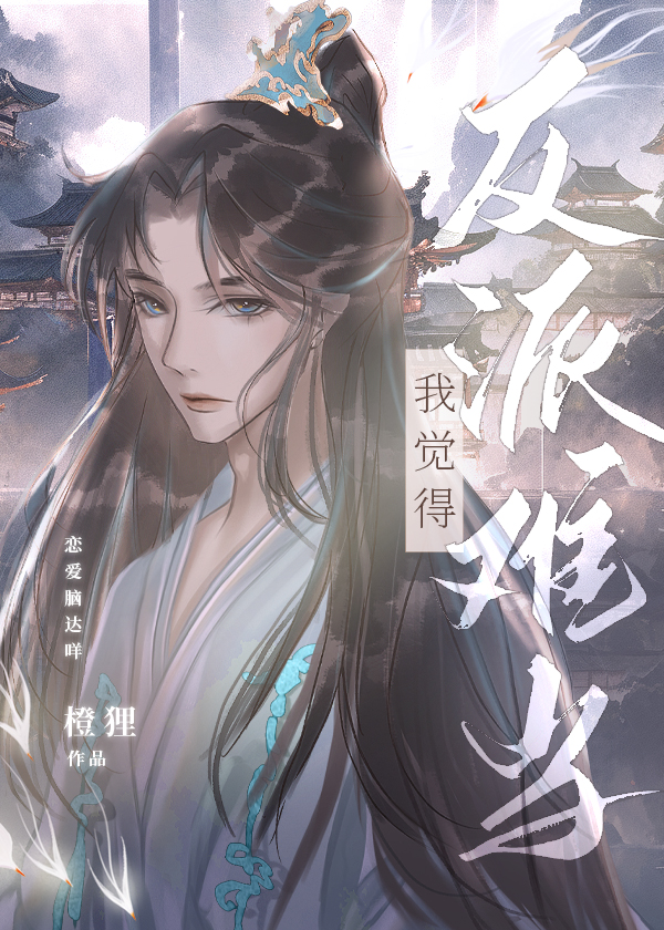 穿成反派魔尊后我和白月光he了